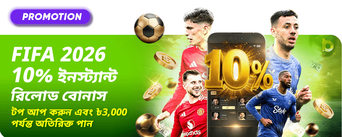 Promotion Banner