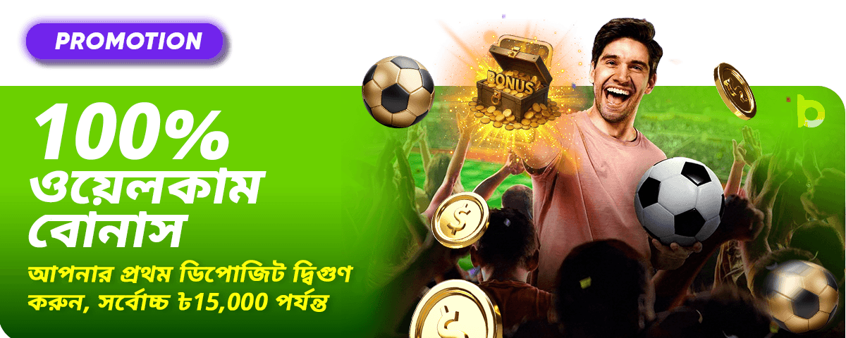 Promotion Banner